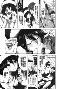 [Okumori Boy] Konkai wa Goen Arimashita, to Iu Koto de | 這次就算我們倆有緣分、就是這麼回事。 [Chinese]