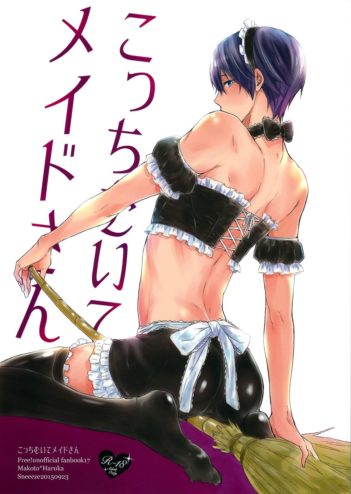 <b>Yaoi</b> Maid Tomgirl.