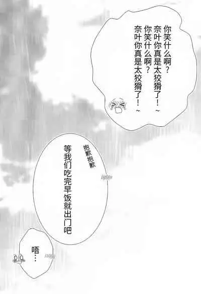 (Unison In 3) [Kohakura. (Kohaku.)] Fine Color Day | 雨过天晴 (Mahou Shoujo Lyrical Nanoha) [Chinese] [透明声彩汉化组]