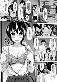 [RegDic] Kimagure Hanabira + Toranoana Leaflet [Chinese] [無邪気漢化組]