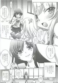 [CLUB54 (Ichigo Mark)] Haganai Sena (Boku wa Tomodachi ga Sukunai)