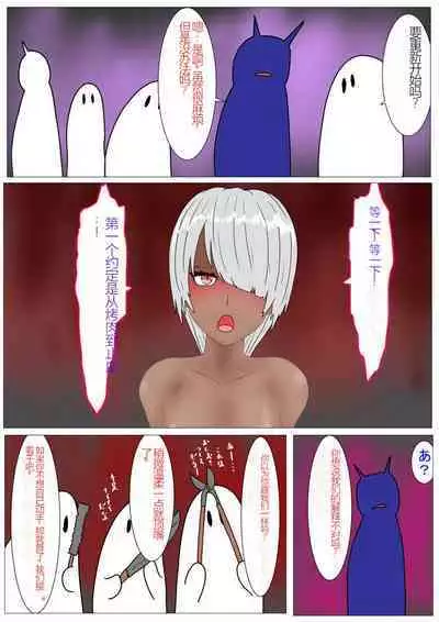 Jigoku no Oni ni Natta node Goumon Shite Mita 4