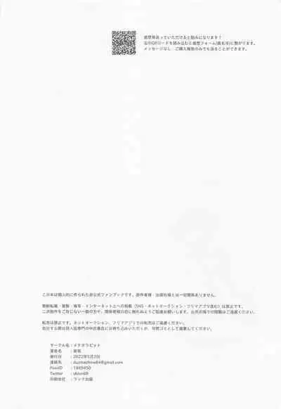 orendattsuttondawa！！