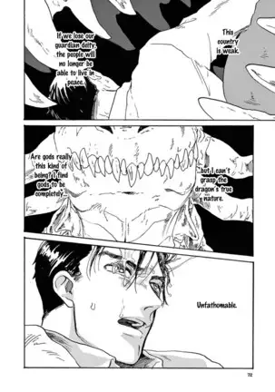 Ryu no otto Boukoku no Kami