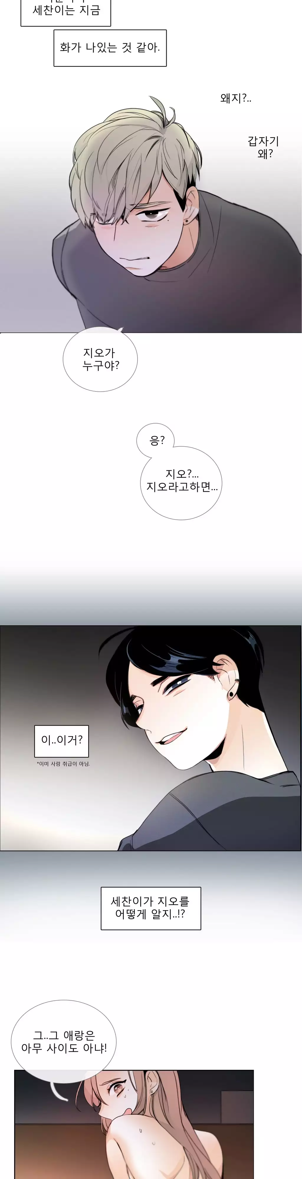 Talk to Me Ch.0-35