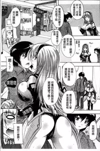 [Natsuka Q-Ya] Koko wa Kairakusou ~ Juumin Minna Inran Sugi! ~ | 這裡是快樂莊 ~居民全部都淫亂到不行!~ [Chinese]