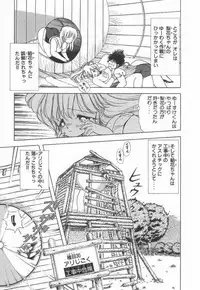 [Kamimura Sumiko] 1+2=Paradise Vol.3