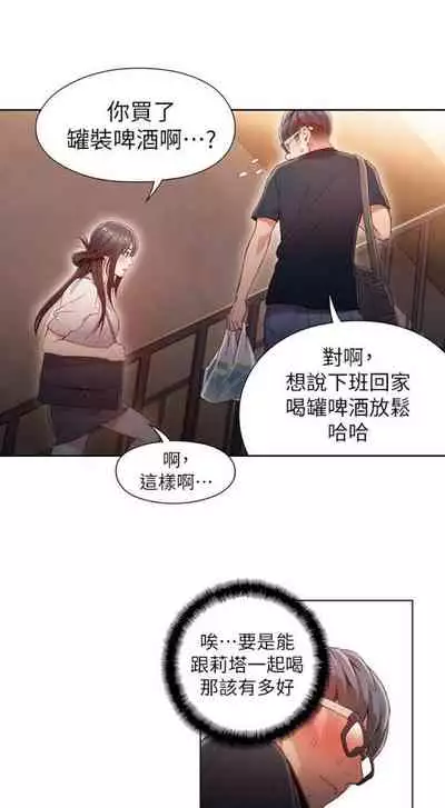 [週日] [朴亨俊 & 李元植] 超導體魯蛇 1-56 官方中文（連載中）