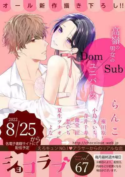 KISS IN THE HELL ～ taima si to hazya no tigi ri～02｜在地狱的亲吻～驱魔师和破邪契约～02话