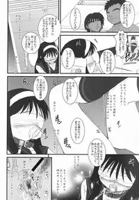 (SC23) [Tsukihimegoto Seisaku Iinkai (Various)] Moon Ecstasy - Tsukihimegoto EVIL - LEVEL ☆☆☆ HARDCORE (Tsukihime)