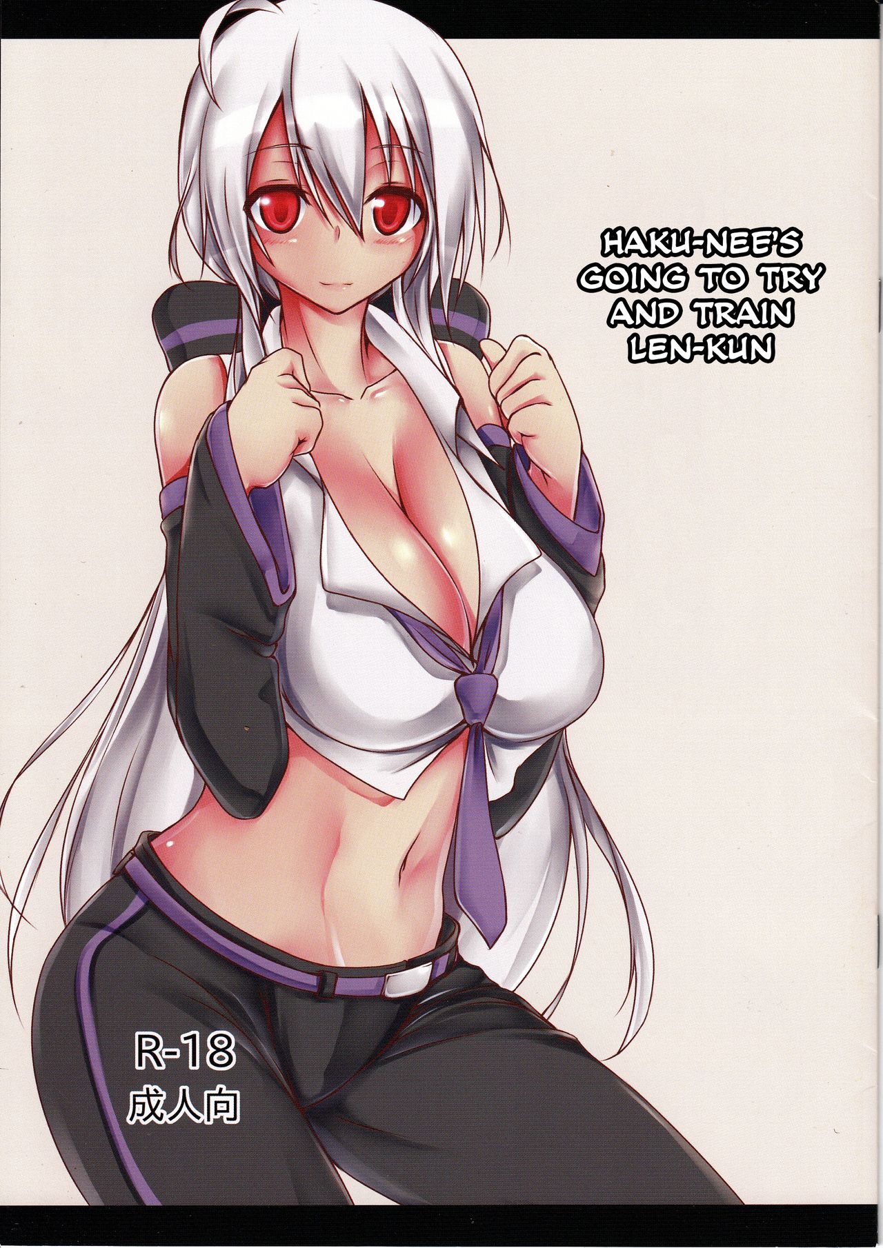 Yowane Haku Hentai