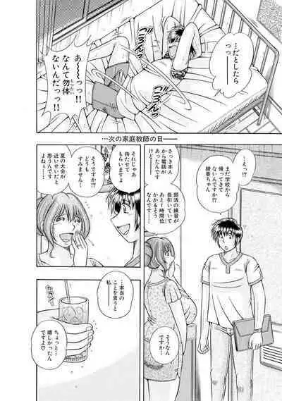 義母×義姉×義妹★5人でエッチな生活～い・い・コ・ト～