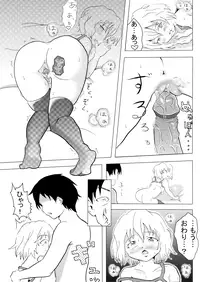 [Tikuba Unamu] Big Please