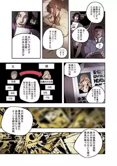 ハニートラップ 1-4