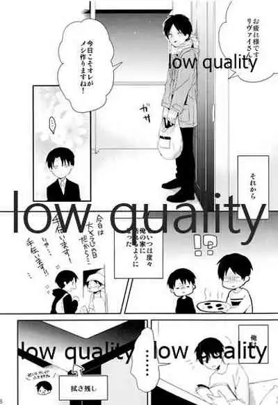 お疲れ様ですリヴァイさん