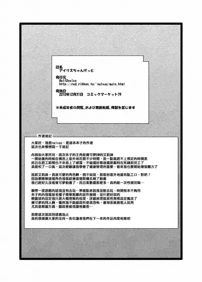 [Helldevice (nalvas)] Iris-chan Get | 艾莉絲醬收服成功 (Pokémon) [Chinese] [夜中光個人漢化] [Digital]