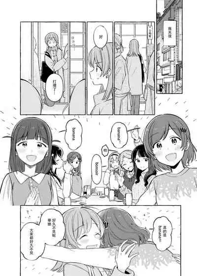 [LOVE&PE@CE (HAM)] Kimi to Watashi no Saigo no Fuyu ni Owakare no Aisatsu o | 最後的冬日裏你與我的告別 (Shoujo Kageki Revue Starlight) [Chinese] [終歌個人漢化] [Digital]