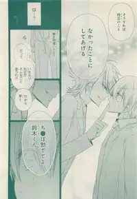 JUNK!BOY 2015 はるやすみ (2015-03-30)