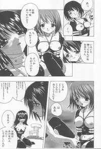 [Motozaki Akira] Ikenaikotokai