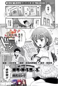 [Yakiniku King] Off The Record [CHINESE] [2DJ汉化组+春蛋+Pつssy汉化组+路过的rlx]