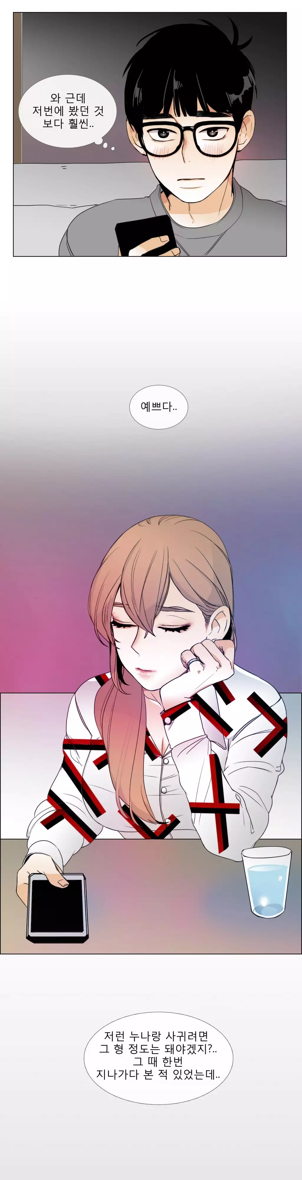Talk to Me Ch.0-35