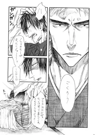 ヂパングボーイ 前編