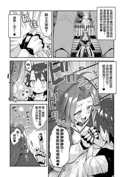 Isekai Kita node Sukebe Skill de Zenryoku Ouka Shiyou to Omou - try all my might to enjoy it with my 2 + Digital Tokusouban Gentei Tokuten | 既然來到異世界就用好色技能盡其所能的謳歌人生2