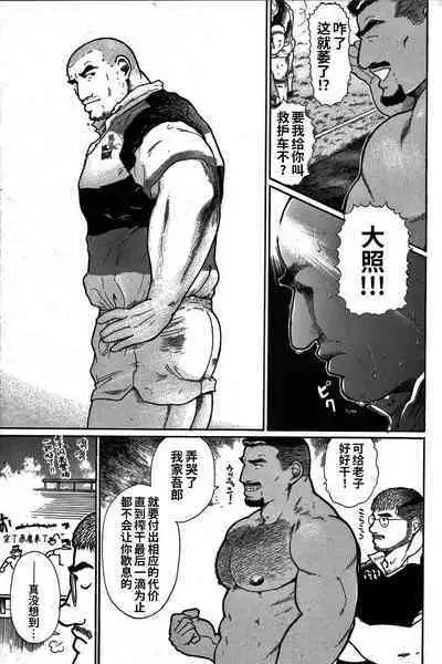 Junjou!! EPISODE3 | 纯情!! 第三章 「纯真」