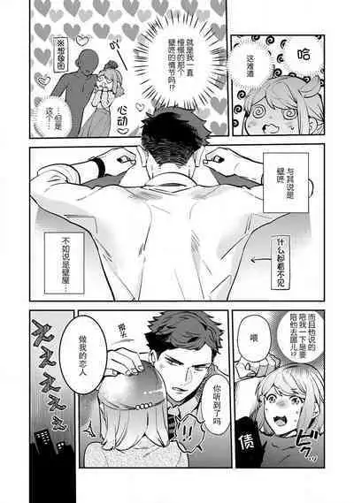 [Kamu C] kowamote joshi no XL saizu ga hairimasen!~ Chippai hamu chanto zetsurin samekun no kaihatsujijo ~ | 小穴塞不下严酷上司的XL尺寸肉棒！～贫乳仓鼠小姐和大屌鲨鱼先生的开发情况～ 1-4 [Chinese] [莉赛特汉化组]