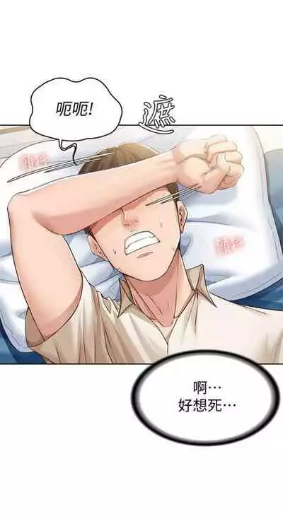 [嫌疑犯H & 金Zetta] 寄宿日記 1-76 官方中文（連載中）