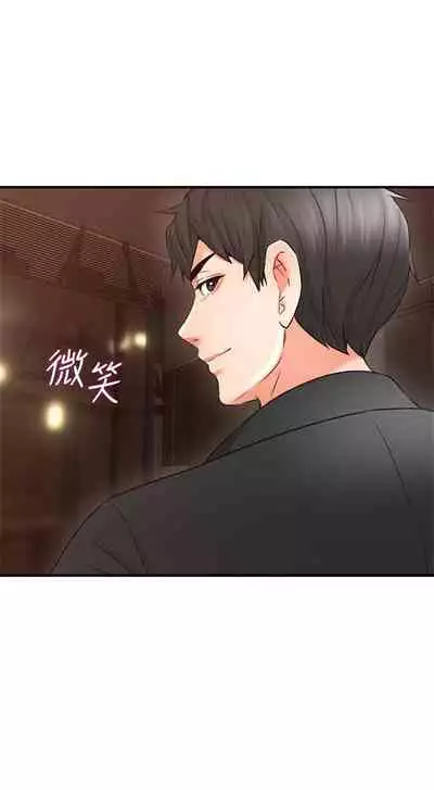 【周六更新】邻居人妻（作者：李周元 & 頸枕） 第1~49话