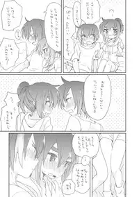 [we53] そのうち。(UTAU)