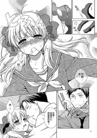 (C86) [VENOM (Mori Marimo)] Zoukan Seinen Sakura-san (Gekkan Shoujo Nozaki-kun) [Chinese] [空気系☆漢化]
