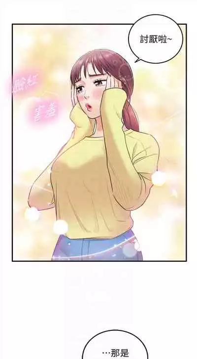 （周5）正妹小主管 1-10 中文翻译（更新中）