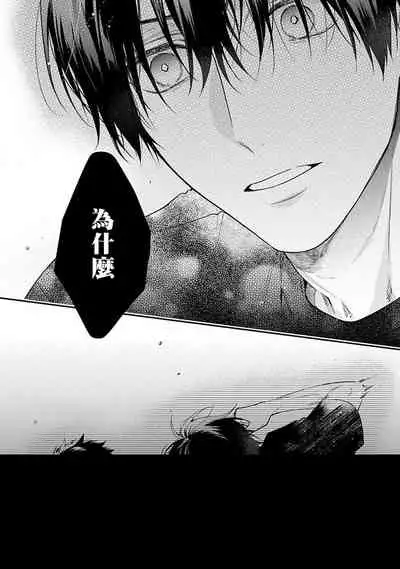 [Shakeda Nene] Yankee Hana-chan no Neko Kawaigari Kareshi | 不良少年华他无原则娇惯小男友 1-5 [Chinese] [冒险者公会] [Digital] [完结]