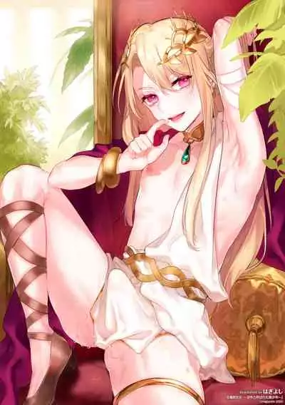 (はぎよし) 淫蕩宮廷史 ～淫帝と呼ばれた美少年～ 第1話