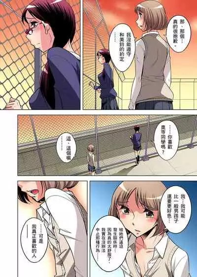 Zetsumetsu Kigu Danshi ~ Boku no Kokan ga Nerawareru Wake | 瀕臨絕種的男子～所有人都在覬覦我的小弟弟 Ch.1-23