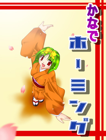 Touyou Zatsugidan