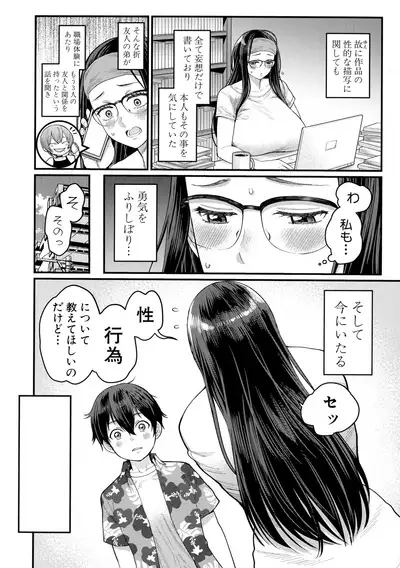 Boku no Otona Shokugyou Taiken