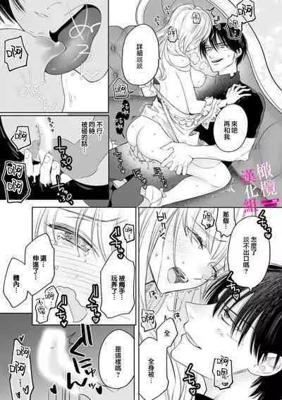 [ENVY] Zettai Ikasareru Ero Trap Dungeon ~Kokou no Kenshi-sama to Watashi no Boukenki~01-07 | 色情陷阱的地下城绝对会让你高潮的～高傲的剑士与我的冒险记～01-07[Chinese] [橄榄汉化组]