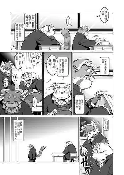 Trouble ③ | 纠纷 ③