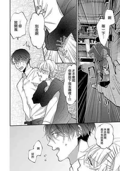 Dousei Kareshi Hidoku Shitagari SM 1 | 同居男友饥渴难耐 SM 1