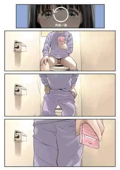 彼女のスマホを覗いただけなのに 1-3