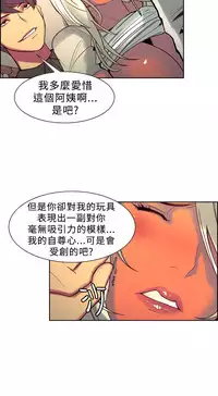 Domesticate the Housekeeper 调教家政妇 ch.1-28 (chinese)