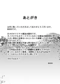 [8cm (8000)] Natsuzora no Misono-san - Ms. Misono and Summer Sky. [Chinese] [脸肿汉化组] [Digital]