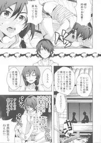 (C85) [Galley (ryoma)] Matomemonogatari (Bakemonogatari)