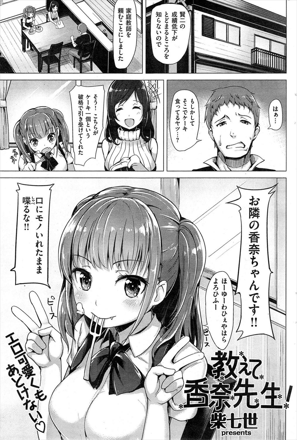 Shiba Nanasei