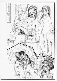 [愚直屋] 愚直屋第一号