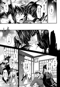 [Shinonome Ryu] Ore to Kanojo to Owaru Sekai Ch. 1-15