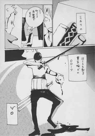 まほろば 総集編